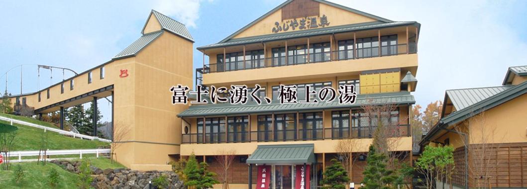 Villa Yawaragi Fujikawaguchiko Exterior photo